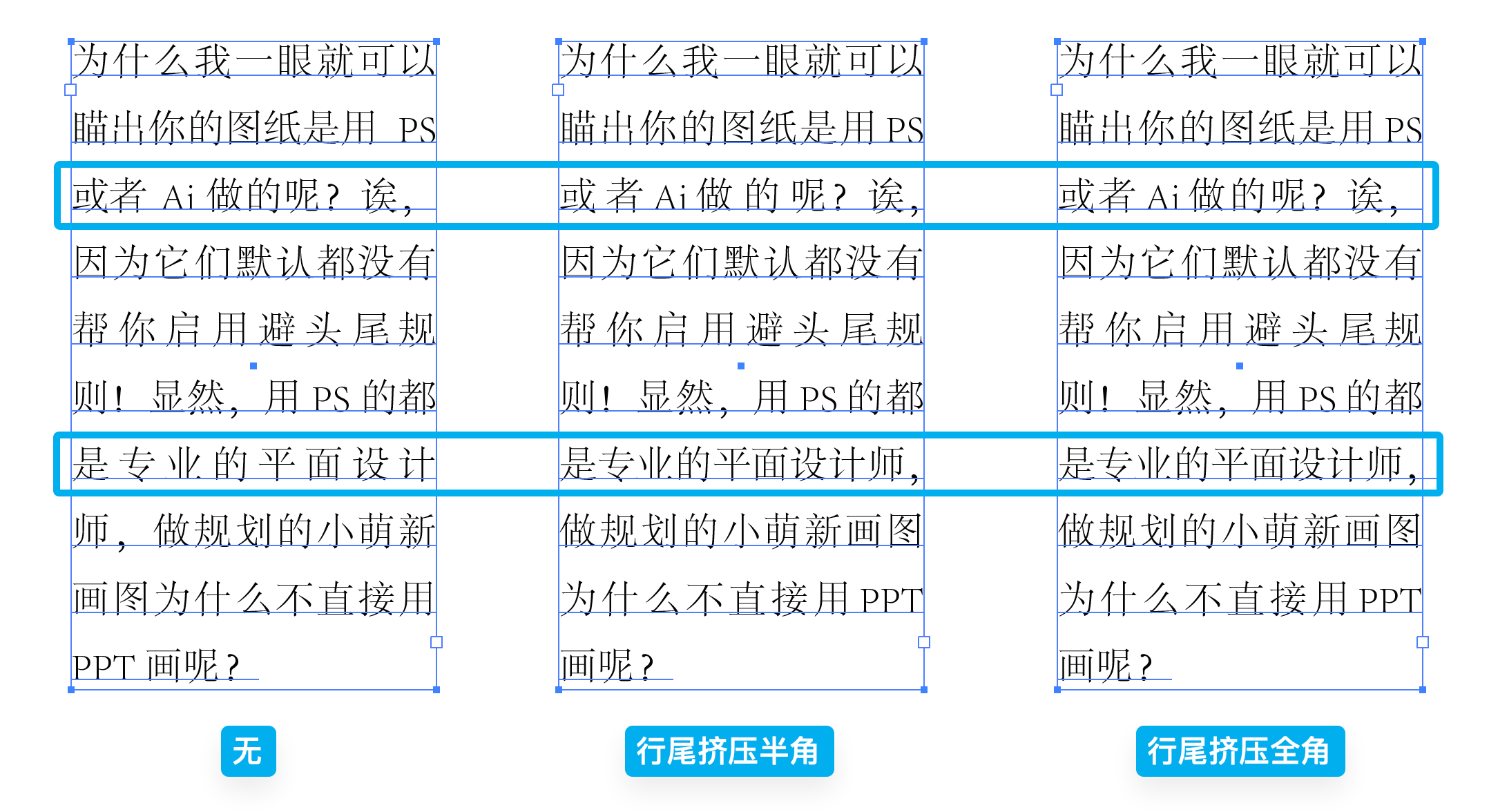 标点挤压风格对比